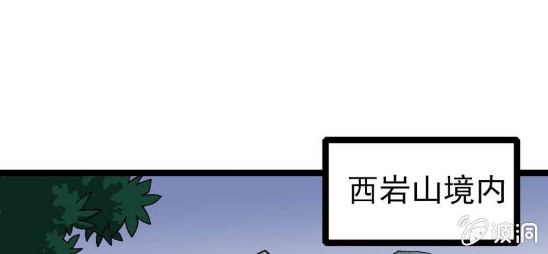 《不可思议少年》漫画最新章节第八话 西岩山免费下拉式在线观看章节第【23】张图片