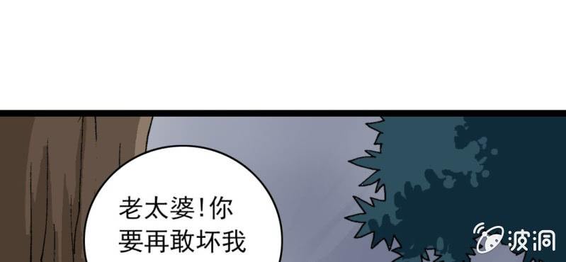 《不可思议少年》漫画最新章节第八话 西岩山免费下拉式在线观看章节第【25】张图片