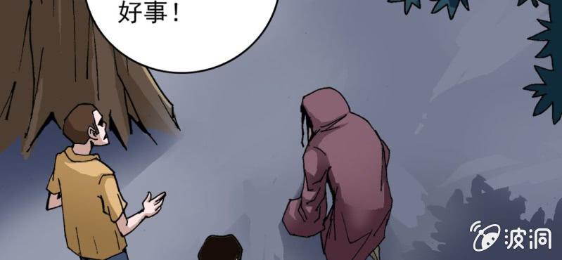 《不可思议少年》漫画最新章节第八话 西岩山免费下拉式在线观看章节第【26】张图片