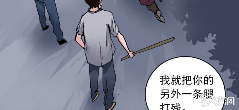 《不可思议少年》漫画最新章节第八话 西岩山免费下拉式在线观看章节第【27】张图片