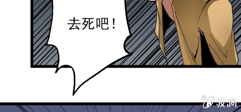 《不可思议少年》漫画最新章节第八话 西岩山免费下拉式在线观看章节第【33】张图片