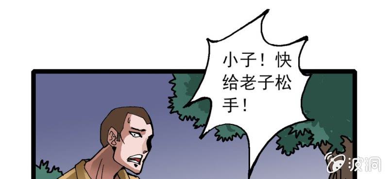 《不可思议少年》漫画最新章节第八话 西岩山免费下拉式在线观看章节第【38】张图片