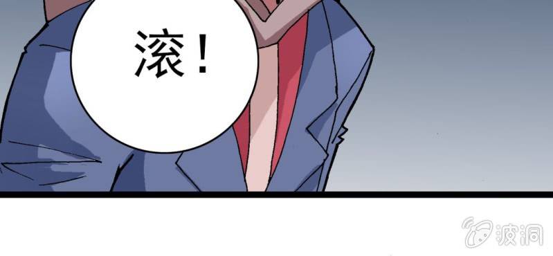 《不可思议少年》漫画最新章节第八话 西岩山免费下拉式在线观看章节第【46】张图片