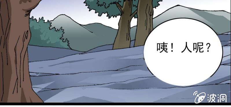 《不可思议少年》漫画最新章节第八话 西岩山免费下拉式在线观看章节第【51】张图片