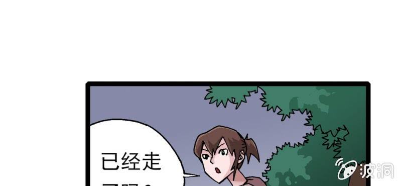 《不可思议少年》漫画最新章节第八话 西岩山免费下拉式在线观看章节第【52】张图片