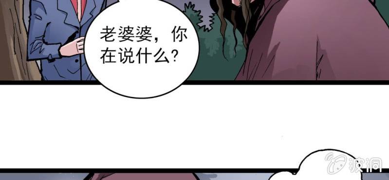 《不可思议少年》漫画最新章节第八话 西岩山免费下拉式在线观看章节第【59】张图片