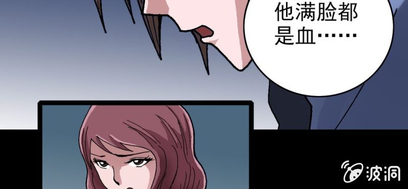 《不可思议少年》漫画最新章节第八话 西岩山免费下拉式在线观看章节第【6】张图片