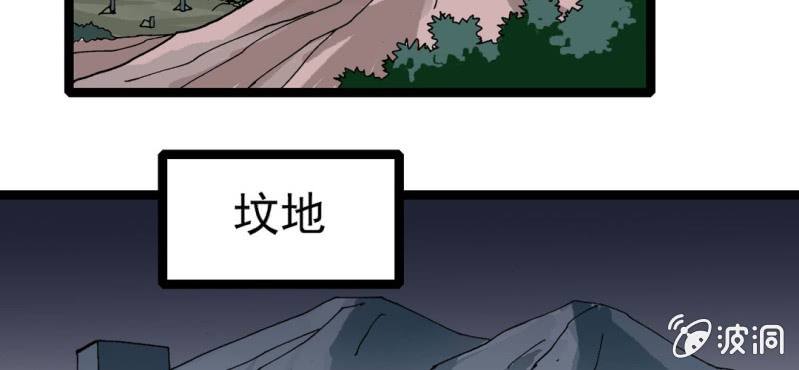 《不可思议少年》漫画最新章节第八话 西岩山免费下拉式在线观看章节第【94】张图片