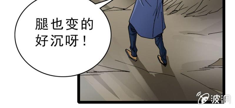 《不可思议少年》漫画最新章节第九话 奇怪的香味免费下拉式在线观看章节第【11】张图片