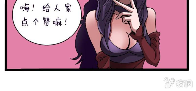 《不可思议少年》漫画最新章节第九话 奇怪的香味免费下拉式在线观看章节第【117】张图片