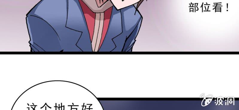 《不可思议少年》漫画最新章节第九话 奇怪的香味免费下拉式在线观看章节第【25】张图片