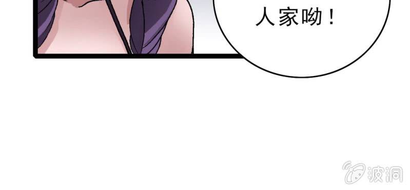 《不可思议少年》漫画最新章节第九话 奇怪的香味免费下拉式在线观看章节第【29】张图片