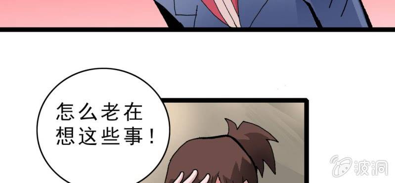 《不可思议少年》漫画最新章节第九话 奇怪的香味免费下拉式在线观看章节第【34】张图片