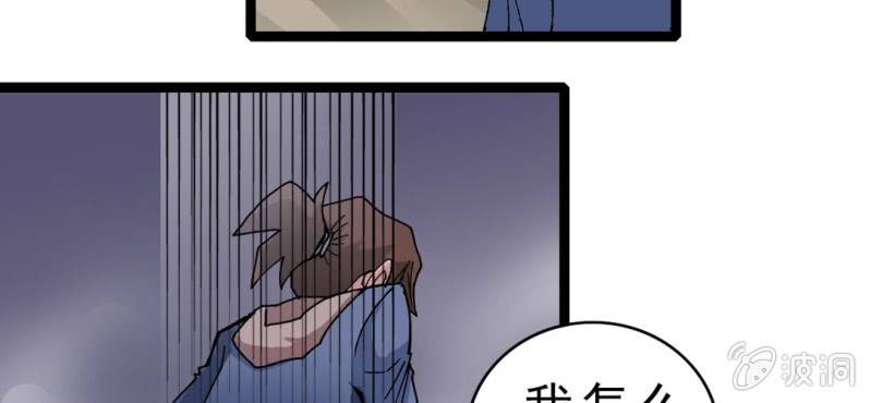 《不可思议少年》漫画最新章节第九话 奇怪的香味免费下拉式在线观看章节第【36】张图片