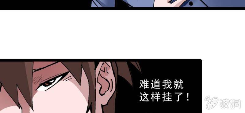 《不可思议少年》漫画最新章节第九话 奇怪的香味免费下拉式在线观看章节第【54】张图片