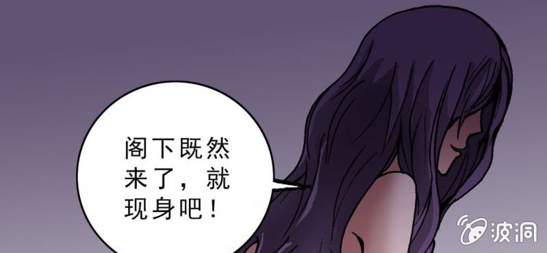 《不可思议少年》漫画最新章节第九话 奇怪的香味免费下拉式在线观看章节第【58】张图片