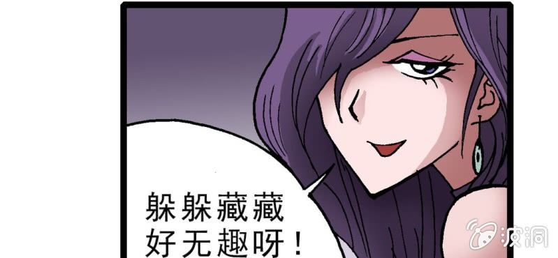 《不可思议少年》漫画最新章节第九话 奇怪的香味免费下拉式在线观看章节第【60】张图片