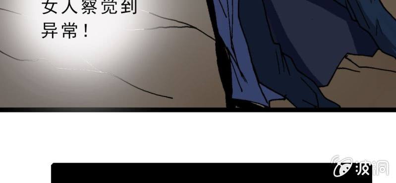 《不可思议少年》漫画最新章节第九话 奇怪的香味免费下拉式在线观看章节第【80】张图片