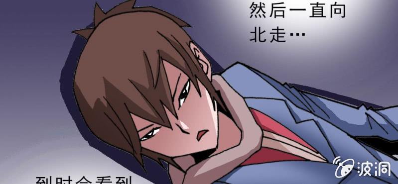 《不可思议少年》漫画最新章节第九话 奇怪的香味免费下拉式在线观看章节第【90】张图片