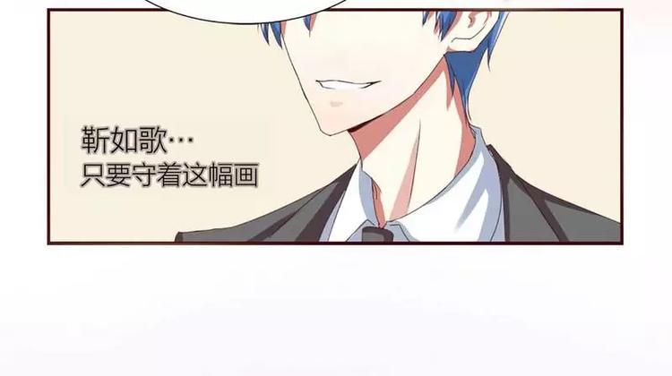 《不良宠婚》漫画最新章节第1话 被他盯上了免费下拉式在线观看章节第【16】张图片