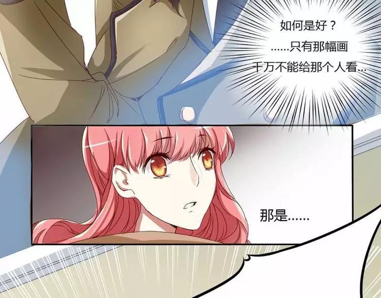 《不良宠婚》漫画最新章节第1话 被他盯上了免费下拉式在线观看章节第【27】张图片