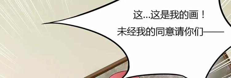 《不良宠婚》漫画最新章节第1话 被他盯上了免费下拉式在线观看章节第【28】张图片