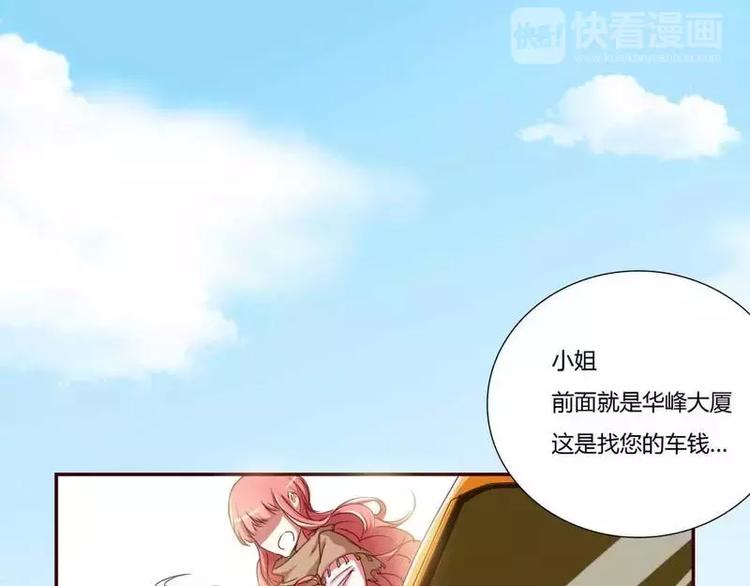 《不良宠婚》漫画最新章节第1话 被他盯上了免费下拉式在线观看章节第【3】张图片