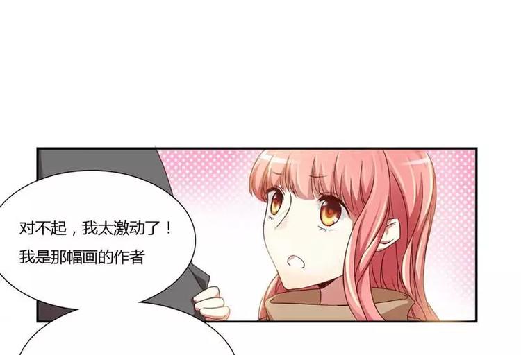 《不良宠婚》漫画最新章节第1话 被他盯上了免费下拉式在线观看章节第【31】张图片