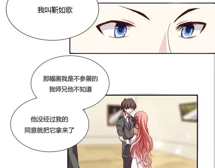 《不良宠婚》漫画最新章节第1话 被他盯上了免费下拉式在线观看章节第【32】张图片