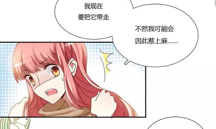 《不良宠婚》漫画最新章节第1话 被他盯上了免费下拉式在线观看章节第【34】张图片