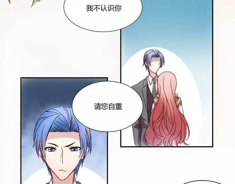 《不良宠婚》漫画最新章节第1话 被他盯上了免费下拉式在线观看章节第【47】张图片