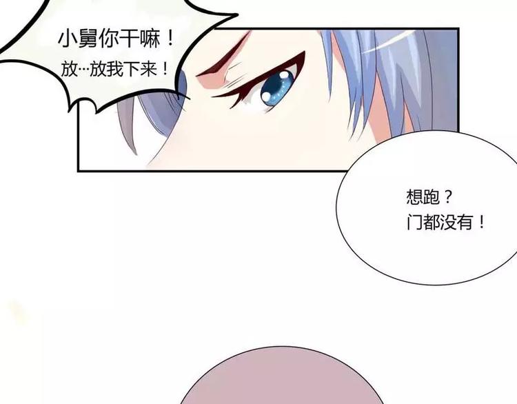 《不良宠婚》漫画最新章节第1话 被他盯上了免费下拉式在线观看章节第【75】张图片