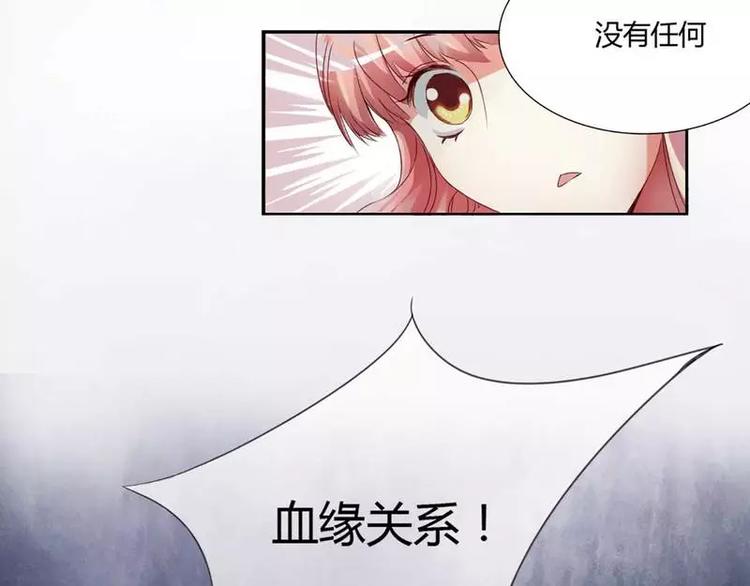 《不良宠婚》漫画最新章节第1话 被他盯上了免费下拉式在线观看章节第【80】张图片