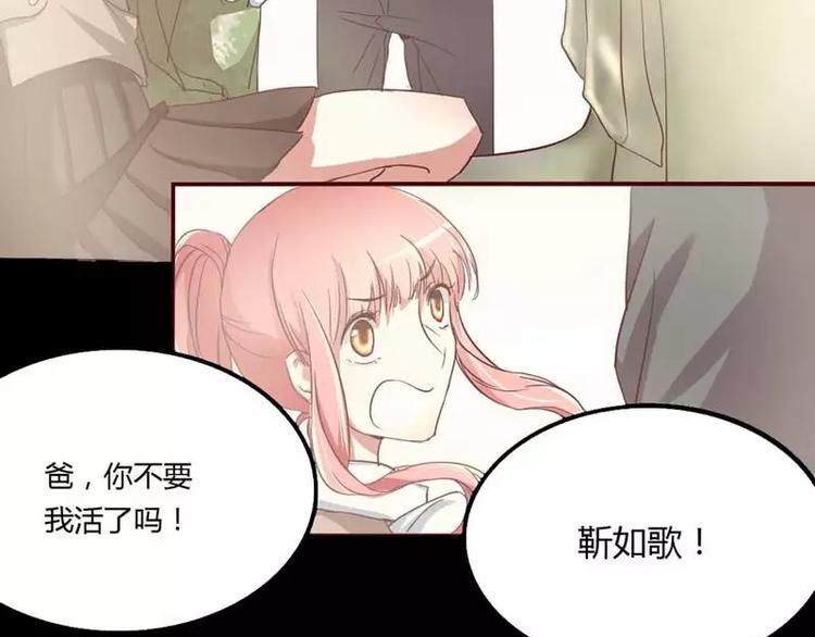 《不良宠婚》漫画最新章节第2话 就这样被看了？免费下拉式在线观看章节第【17】张图片