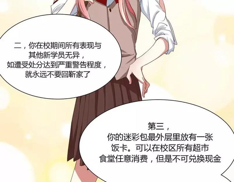 《不良宠婚》漫画最新章节第2话 就这样被看了？免费下拉式在线观看章节第【24】张图片