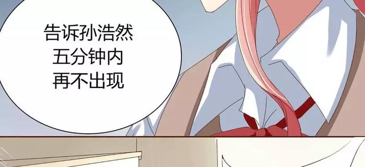 《不良宠婚》漫画最新章节第2话 就这样被看了？免费下拉式在线观看章节第【37】张图片