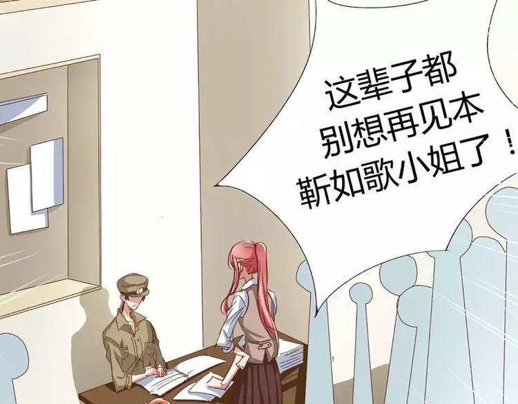 《不良宠婚》漫画最新章节第2话 就这样被看了？免费下拉式在线观看章节第【38】张图片