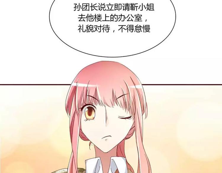 《不良宠婚》漫画最新章节第2话 就这样被看了？免费下拉式在线观看章节第【43】张图片