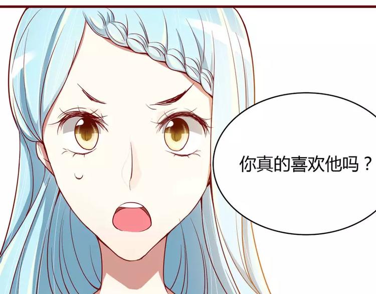 《不良宠婚》漫画最新章节第11话 真的一点也不勉强免费下拉式在线观看章节第【11】张图片