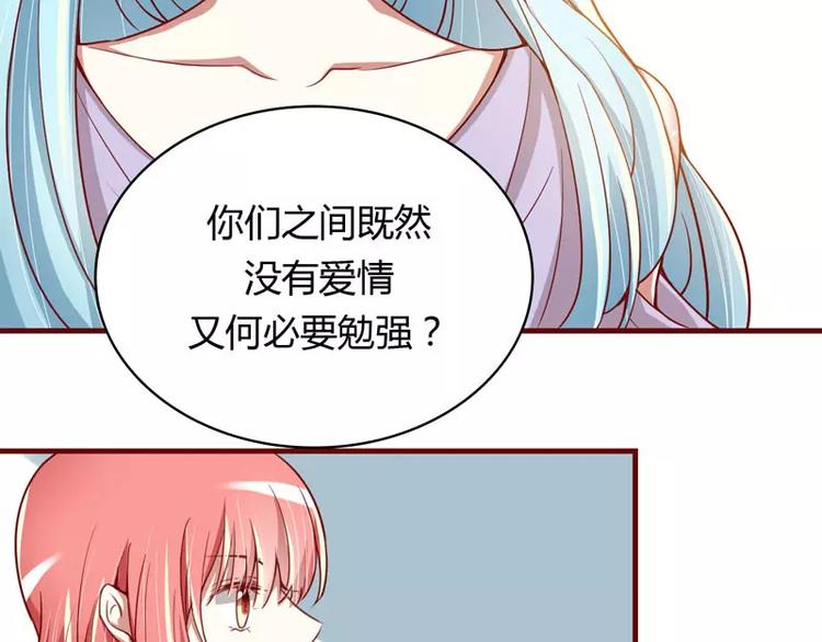 《不良宠婚》漫画最新章节第11话 真的一点也不勉强免费下拉式在线观看章节第【12】张图片