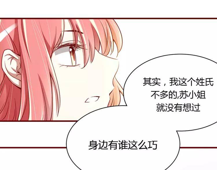 《不良宠婚》漫画最新章节第11话 真的一点也不勉强免费下拉式在线观看章节第【16】张图片