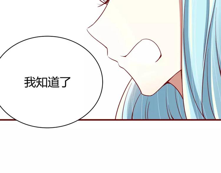 《不良宠婚》漫画最新章节第11话 真的一点也不勉强免费下拉式在线观看章节第【26】张图片