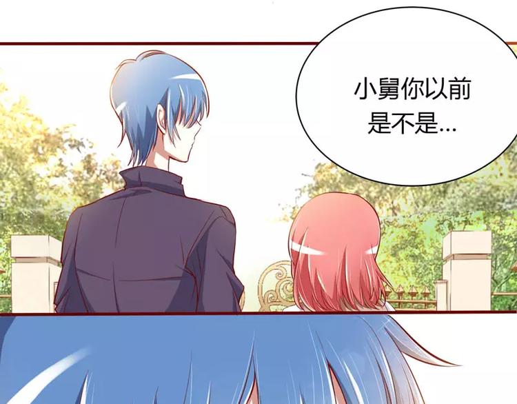 《不良宠婚》漫画最新章节第11话 真的一点也不勉强免费下拉式在线观看章节第【51】张图片