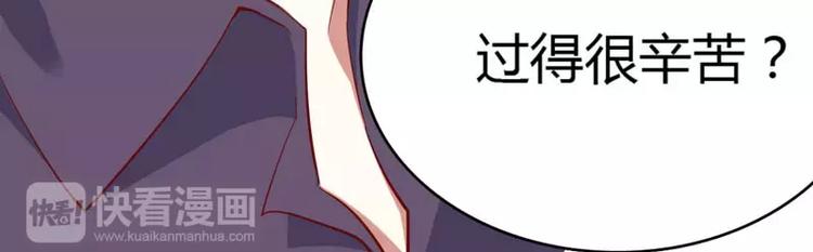 《不良宠婚》漫画最新章节第11话 真的一点也不勉强免费下拉式在线观看章节第【53】张图片