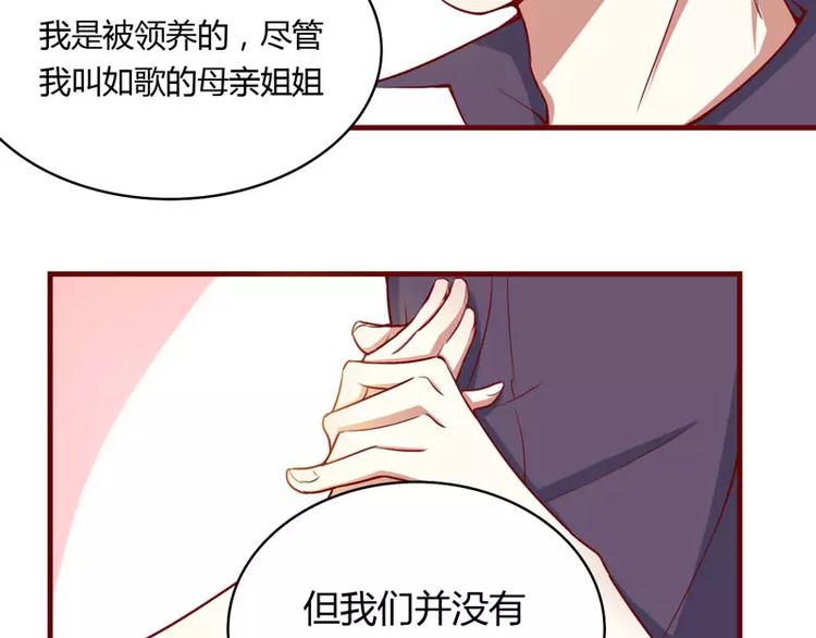 《不良宠婚》漫画最新章节第11话 真的一点也不勉强免费下拉式在线观看章节第【6】张图片