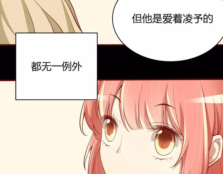 《不良宠婚》漫画最新章节第12话 一次也没见过他免费下拉式在线观看章节第【25】张图片