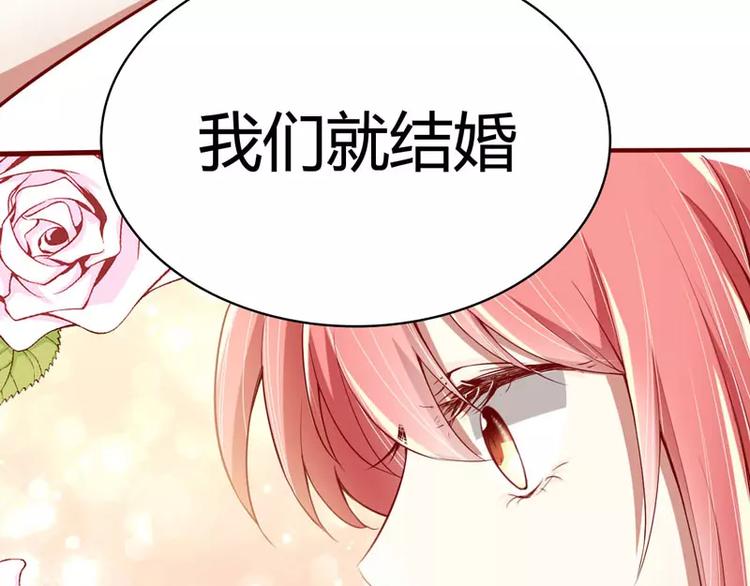 《不良宠婚》漫画最新章节第14话 等你毕业我们就……免费下拉式在线观看章节第【25】张图片