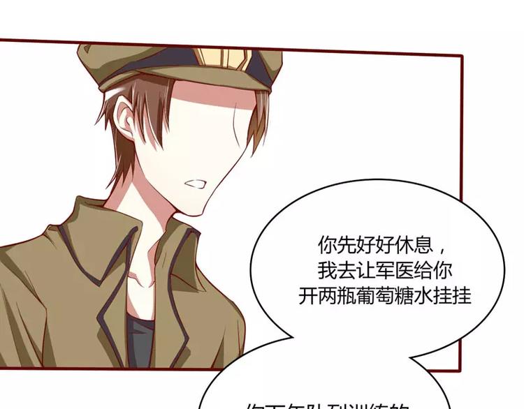 《不良宠婚》漫画最新章节第14话 等你毕业我们就……免费下拉式在线观看章节第【35】张图片