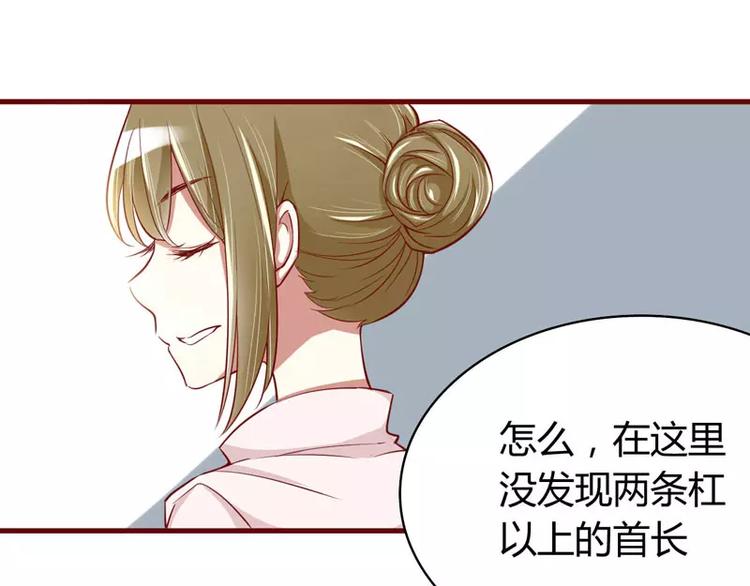 《不良宠婚》漫画最新章节第15话 众星拱月的滋味怎么样免费下拉式在线观看章节第【18】张图片