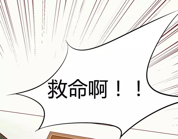 《不良宠婚》漫画最新章节第15话 众星拱月的滋味怎么样免费下拉式在线观看章节第【42】张图片